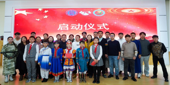 音乐与舞蹈学院与新城区北垣小学公主府校区音乐组合作教学项目启动仪式暨铸牢北疆音乐文化系列活动一