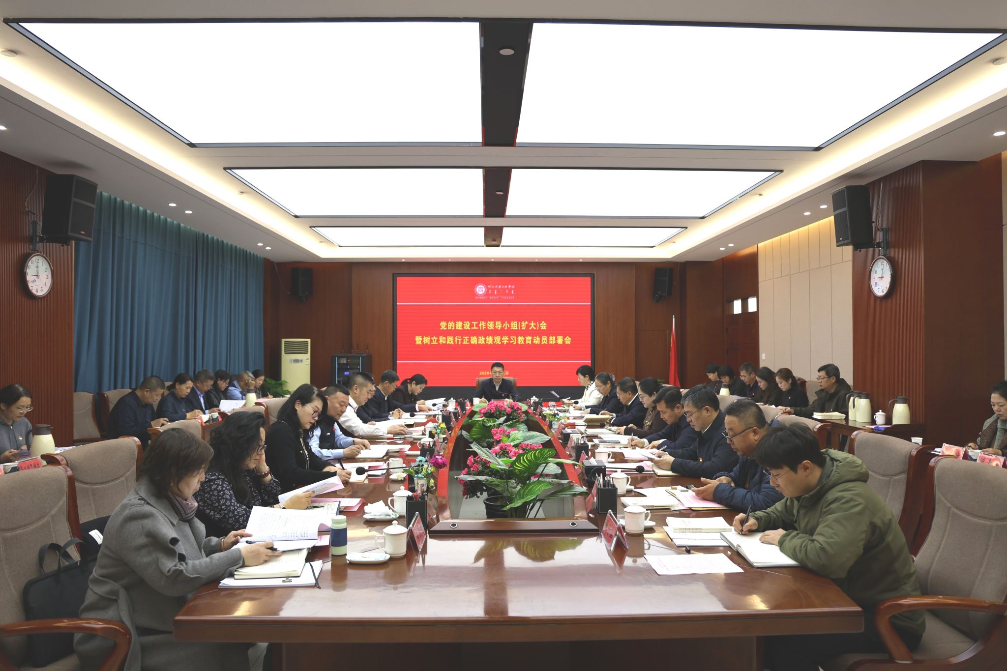 MILE米乐集团党委召开党的建设工作领导小组（扩大）会暨树立和践行正确政绩观学习教育动员部署会