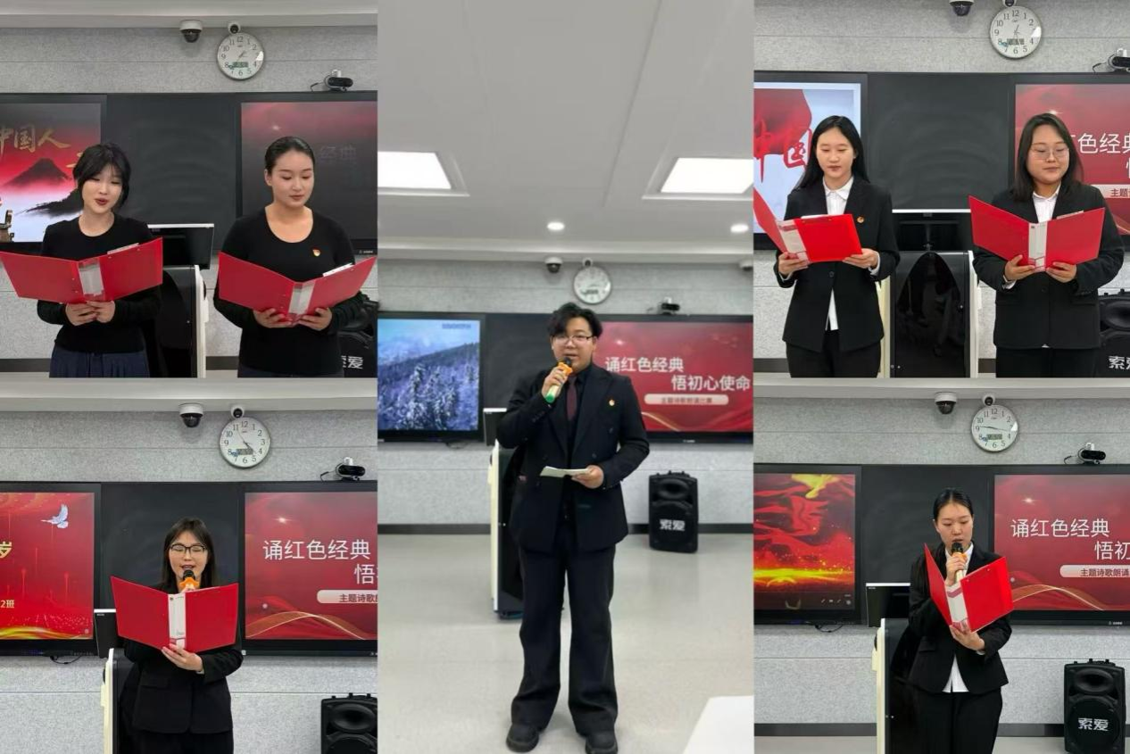 学生党支部与行政管理教研室联合举办 “诵红色经典，悟初心使命”主题诗歌朗诵比赛