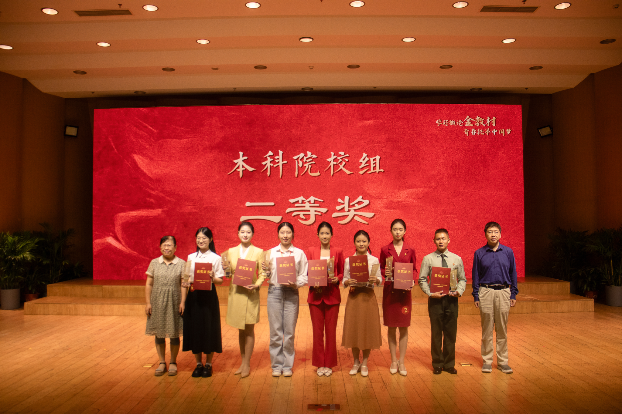 米乐官网学子在“学好概论金教材 青春托举中国梦”大学生主题演讲比赛获得二等奖