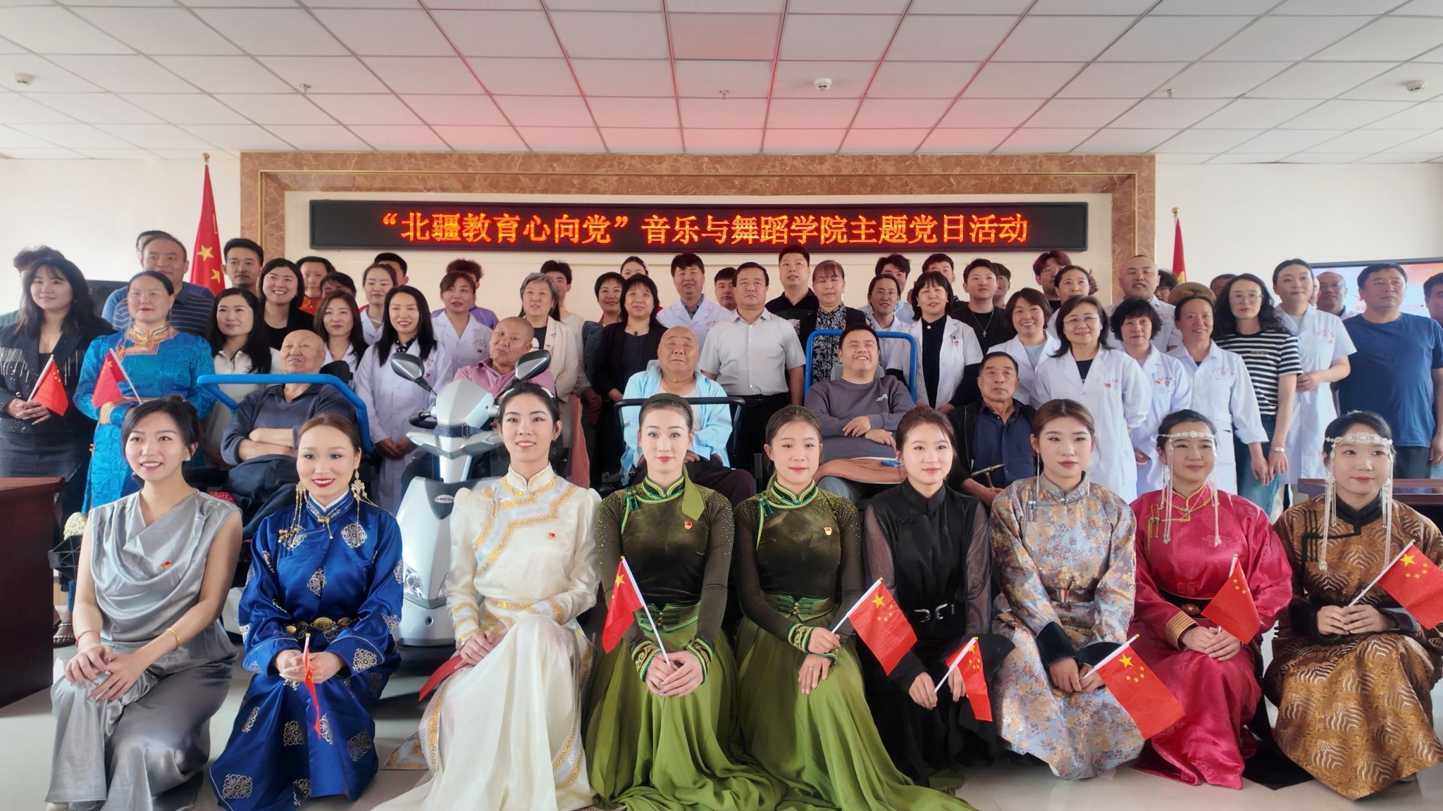音乐与舞蹈学院赴荣誉军人康复医院开展“北疆教育心向党”主题党日活动