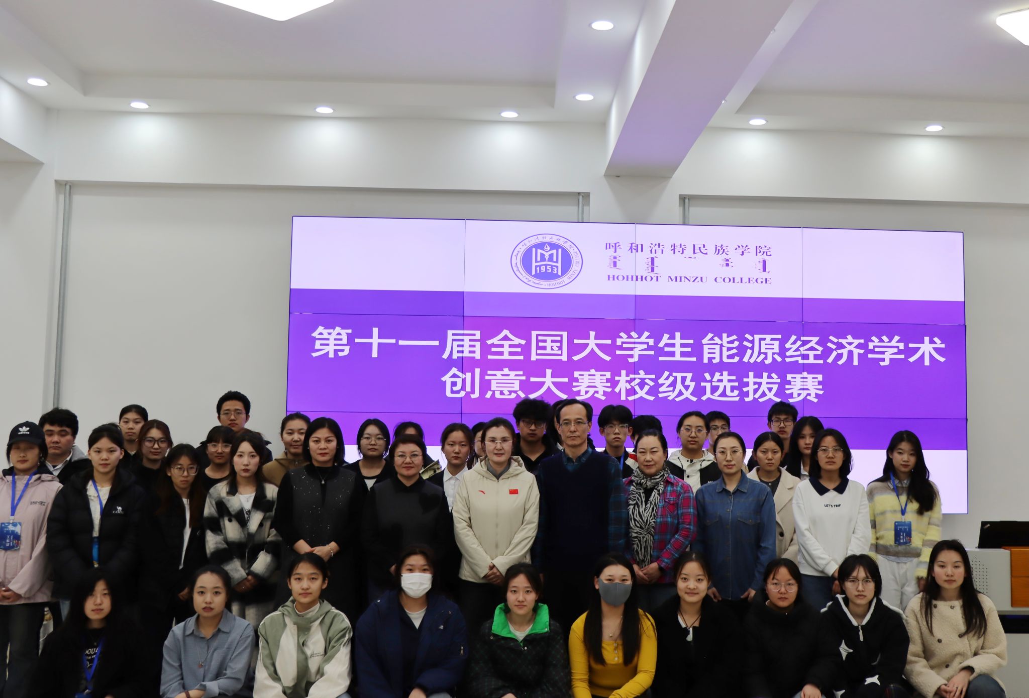 学校举办第十一届全国大学生能源经济学术创意大赛校级选拔赛