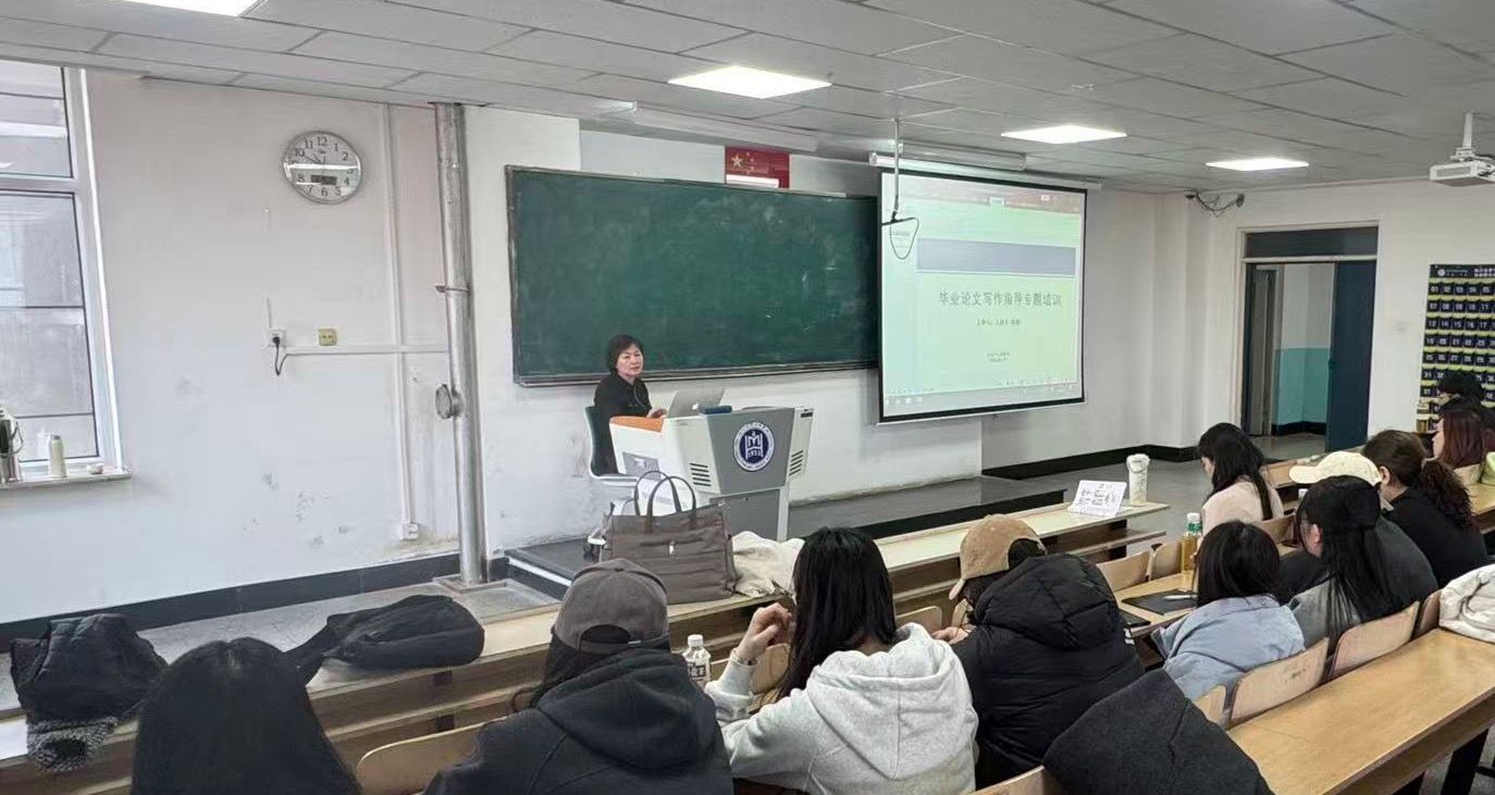 文化产业管理教研室成功举办2026届本科毕业论文写作专题培训讲座