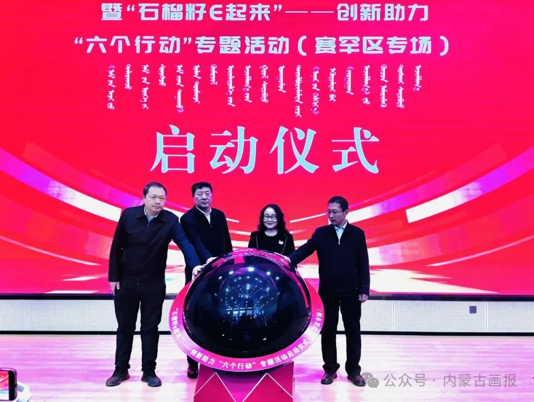 米乐官网与呼和浩特市民委、呼和浩特市工商联签订助企与促进就业相关框架协议