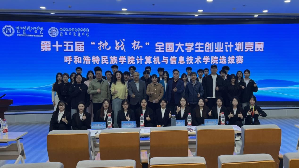 米乐官网举办第十五届“挑战杯”大学生创业计划竞赛 院内选拔赛