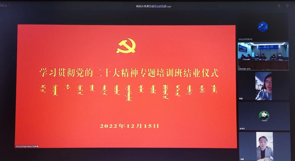【学习宣传贯彻党的二十大精神】米乐官网举行学习贯彻党的二十大精神专题培训班结业仪式