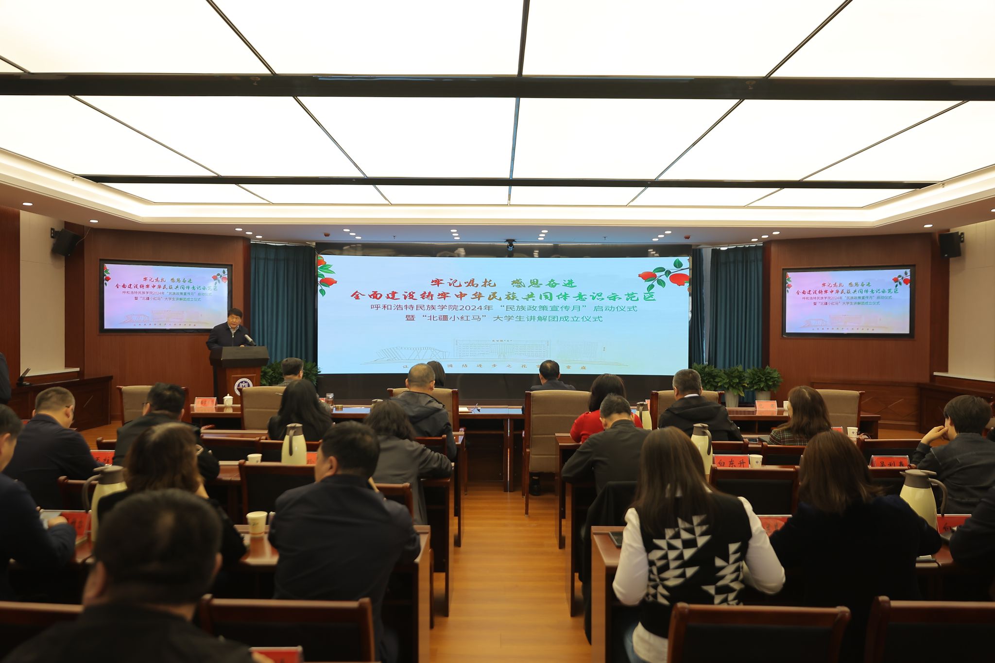 米乐官网举办“民族政策宣传月”启动仪式暨“北疆小红马”大学生讲解团成立仪式