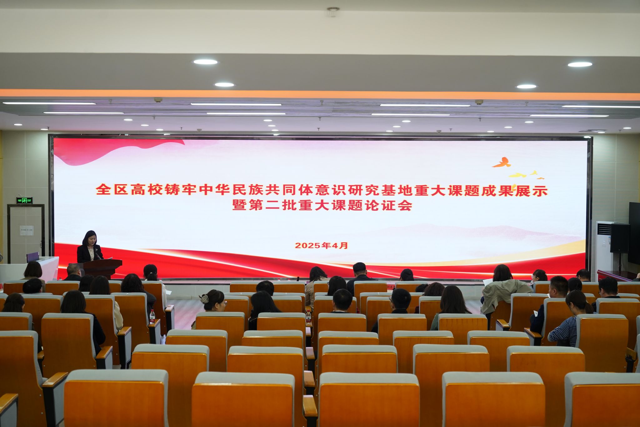 全区高校铸牢中华民族共同体意识研究基地重大课题成果展示暨第二批重大课题论证会在米乐官网顺利召开