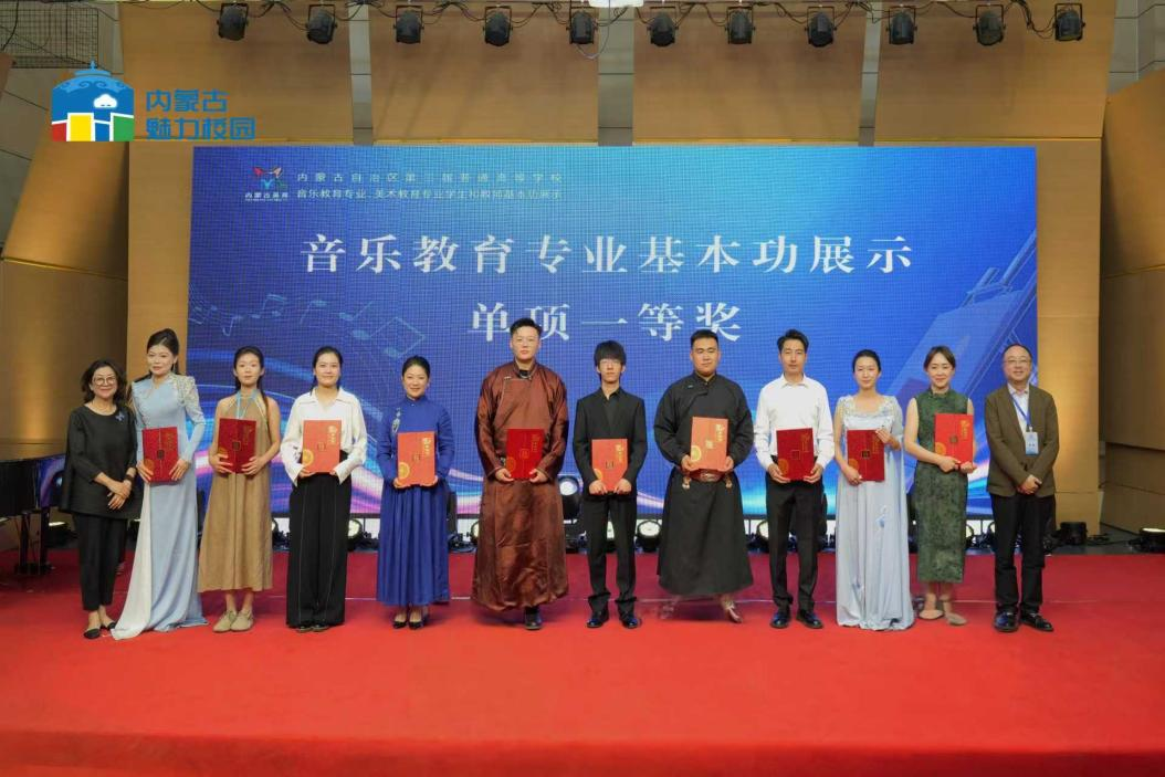 喜报——米乐官网师生在“全区第三届普通高等学校音乐教育专业学生和教师基本功展示”中荣获佳绩