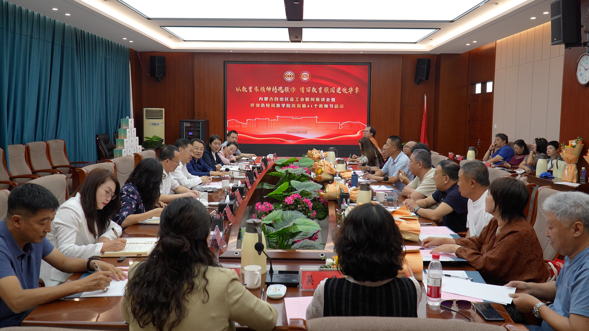 米乐官网举办自治区总工会慰问教职工暨庆祝第41个教师节教师代表座谈会