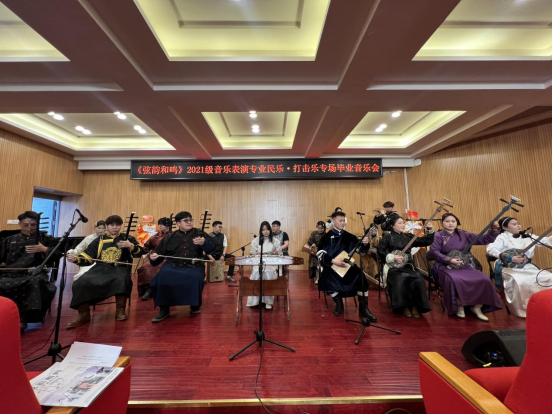 音乐与舞蹈学院举办民乐、打击乐方向“弦韵和鸣”毕业音乐会