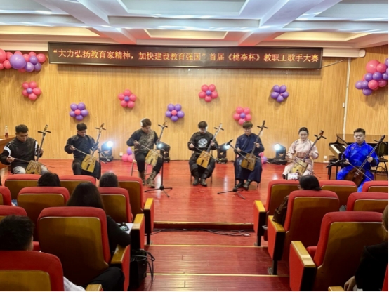 “大力弘扬教育家风采，加快建设教育强国”—— 呼和浩特民族学首届《桃李杯》教职工歌手大赛圆满落幕