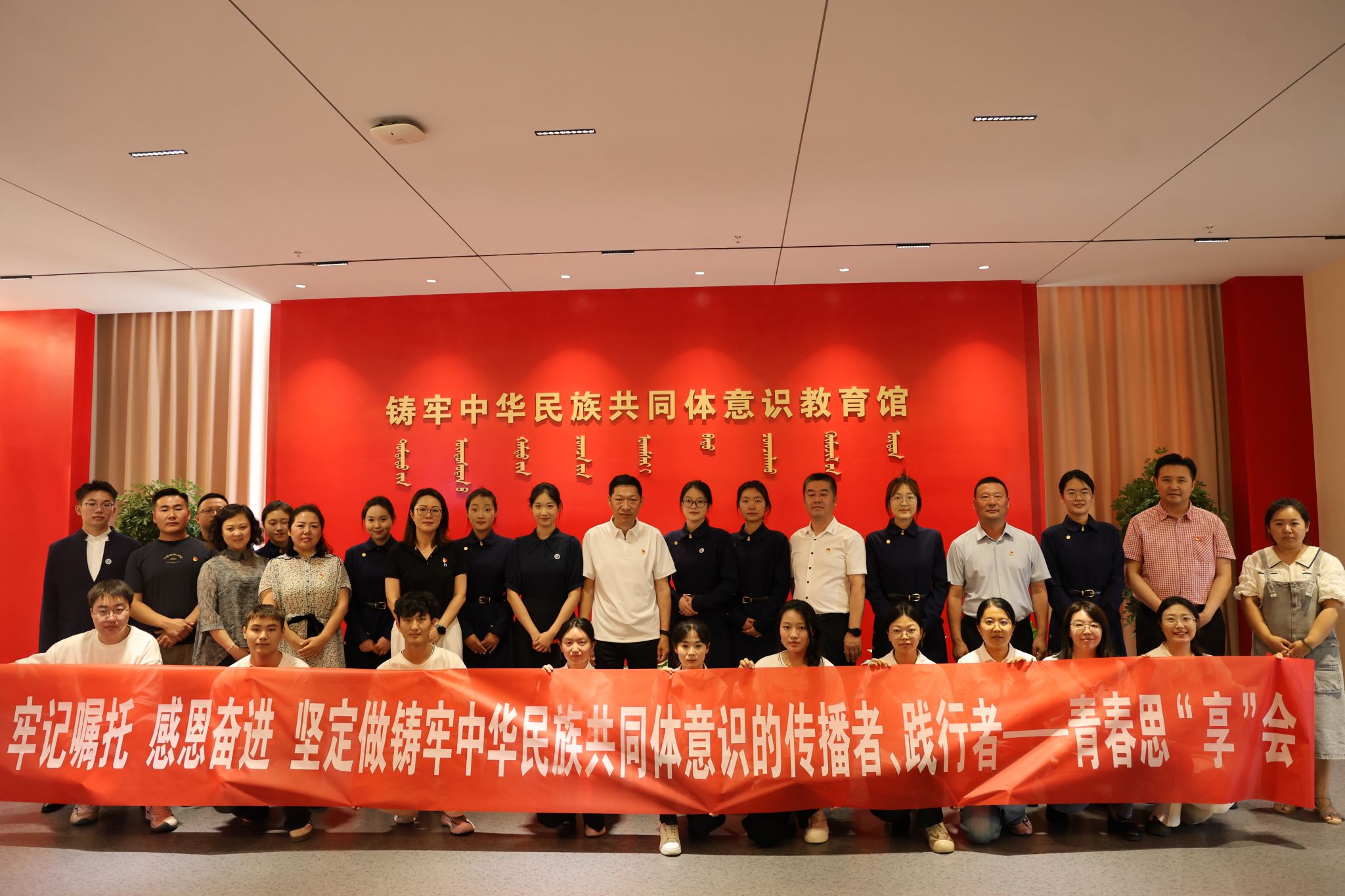 学校党委书记与师生共话信仰——“牢记嘱托、感恩奋进，坚定做铸牢中华民族共同体意识的传播者、践行者”主题党日活动